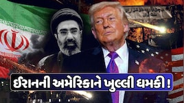 ઈરાનના ટાપુ પાસે અમેરિકાનો હુમલો, મોજતબા ખામનેઈએ કહ્યું: હવે અમે નક્કી કરીશું કે યુદ્ધ કેવી રીતે અને ક્યારે થશે સમાપ્ત