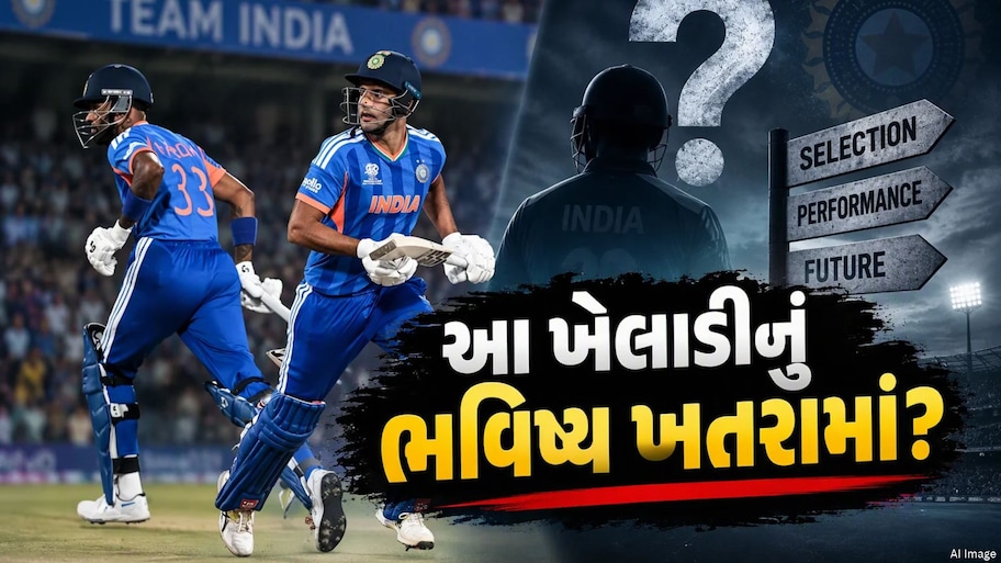 નમન ધીર આવતા જ વર્લ્ડ કપ વિનર ખેલાડીનું કપાયું પત્તુ! શું છેલ્લી મેચમાં મળશે તક?
