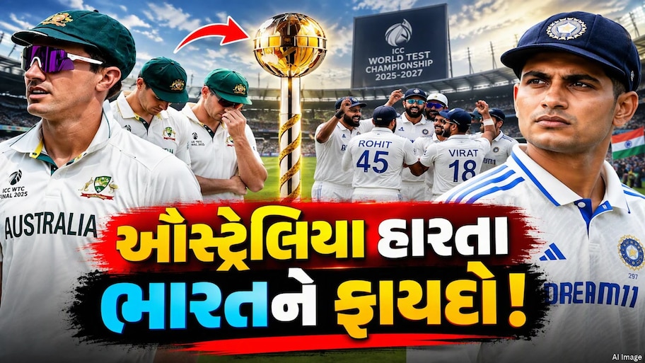 WTC પોઈન્ટ્સ ટેબલમાં મોટી ઉથલપાથલ, ઓસ્ટ્રેલિયા ત્રીજા સ્થાને, હવે ભારત ફાઇનલ માટે કેવી રીતે થશે ક્વોલિફાય?